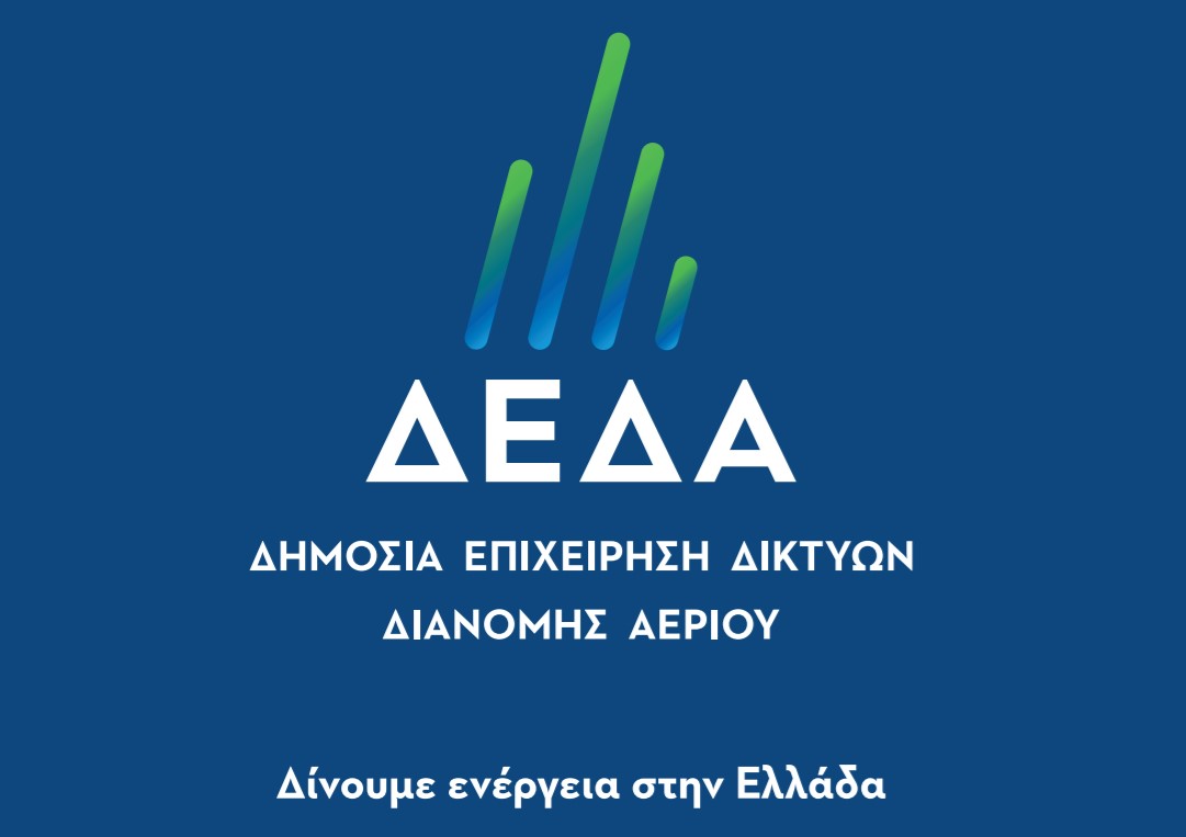 Ενημερωτική καμπάνια της ΔΕΔΑ στην Ανατολική Μακεδονία & Θράκη για τα μεγάλα έργα φυσικού αερίου