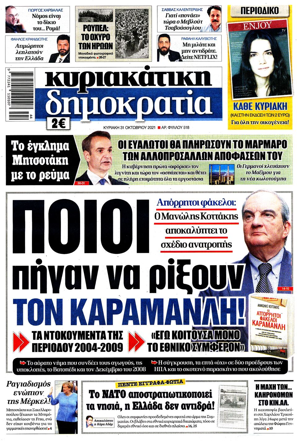 ΔΗΜΟΚΡΑΤΙΑ