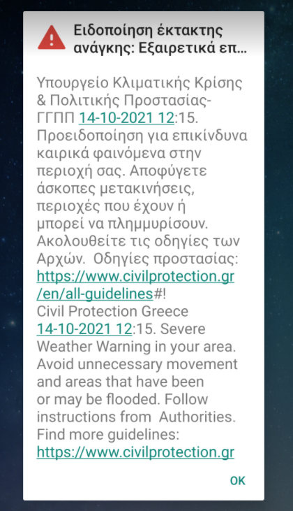 Επελαύνει η κακοκαιρία «Μπάλλος» σε όλη τη χώρα, με κύρια χαρακτηριστικά τις καταιγίδες και τις έντονες βροχοπτώσεις.