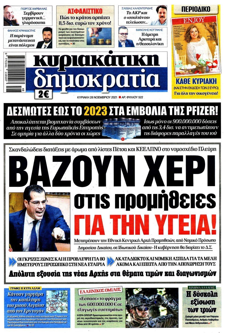 ΔΗΜΟΚΡΑΤΙΑ