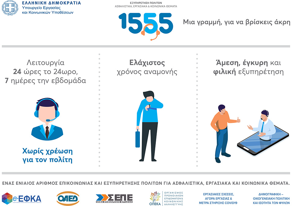 1555_infographic