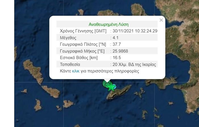 Νέος σεισμός στην Ικαρία