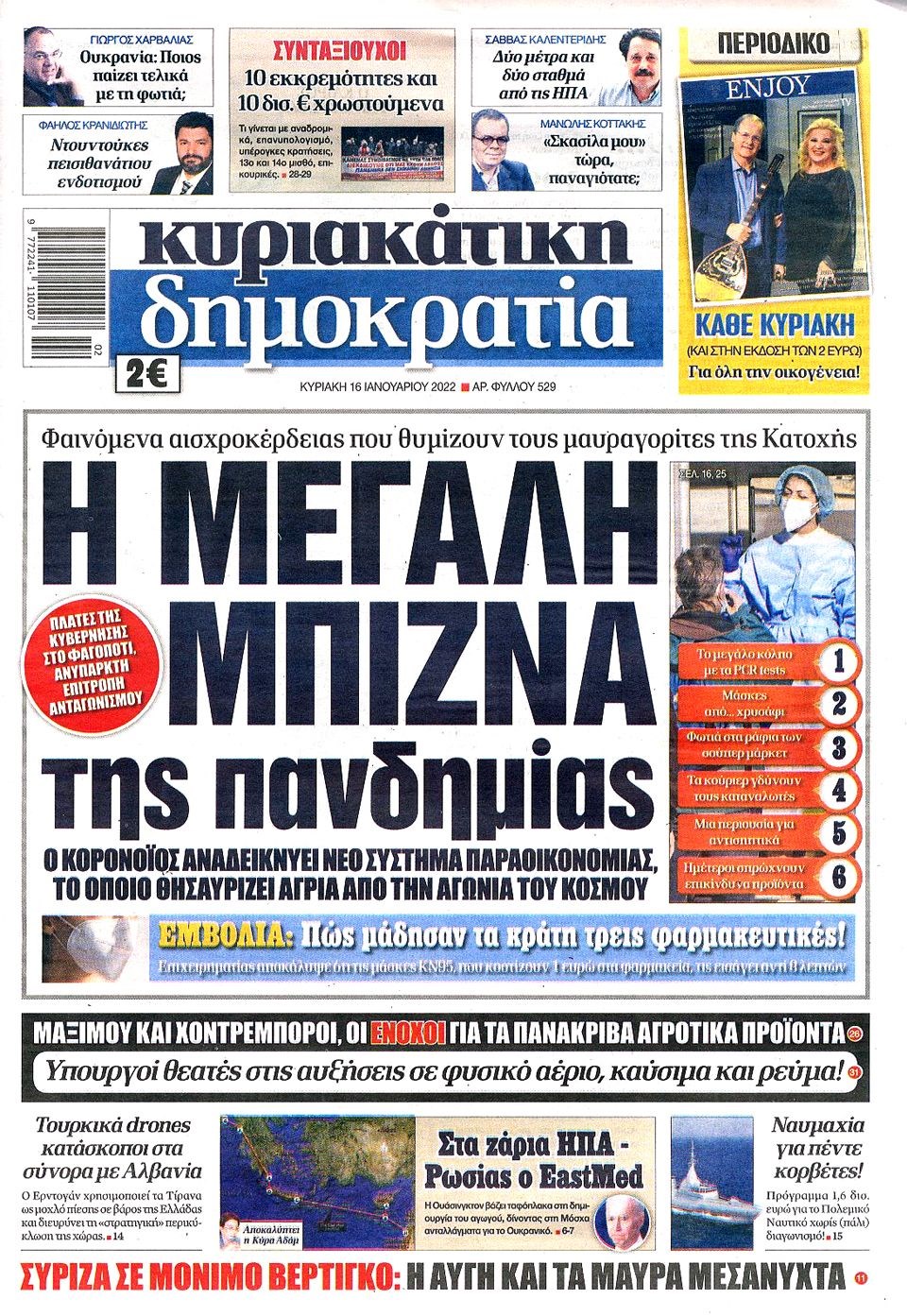 ΔΗΜΟΚΡΑΤΙΑ