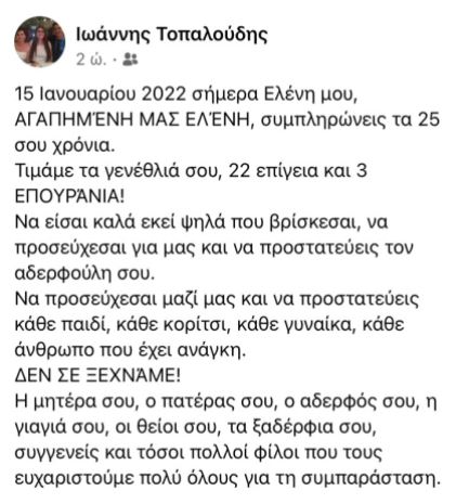 τοπαλουση