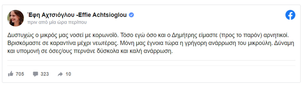 axtsioglou