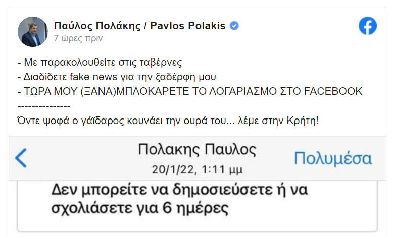 polakis