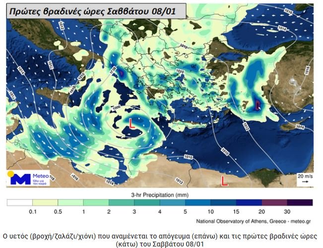 Έρχονται ισχυρές βροχές και καταιγίδες τις επόμενες ώρες