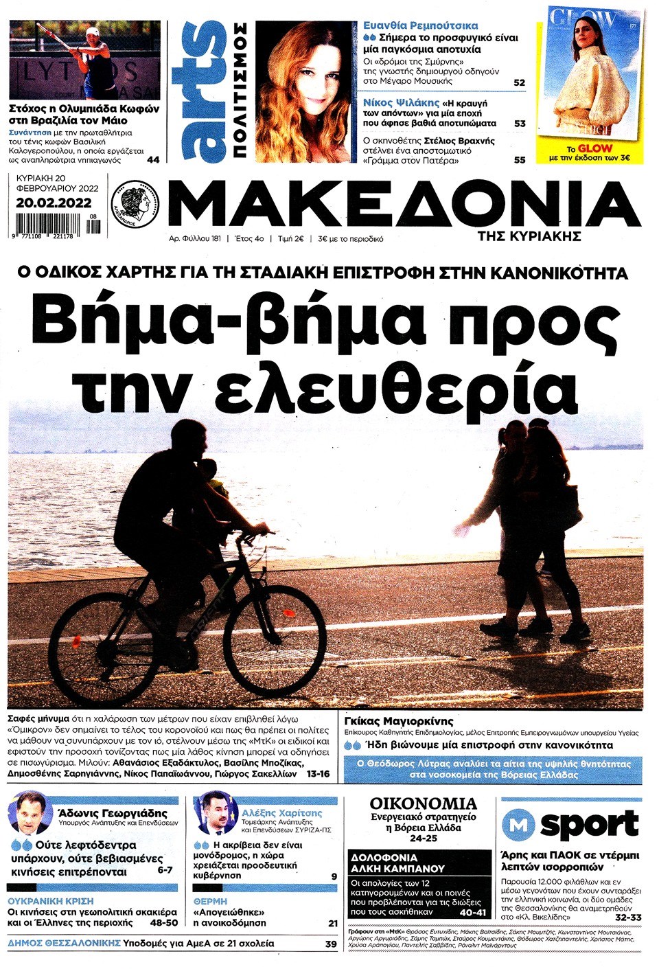 ΜΑΚΕΔ