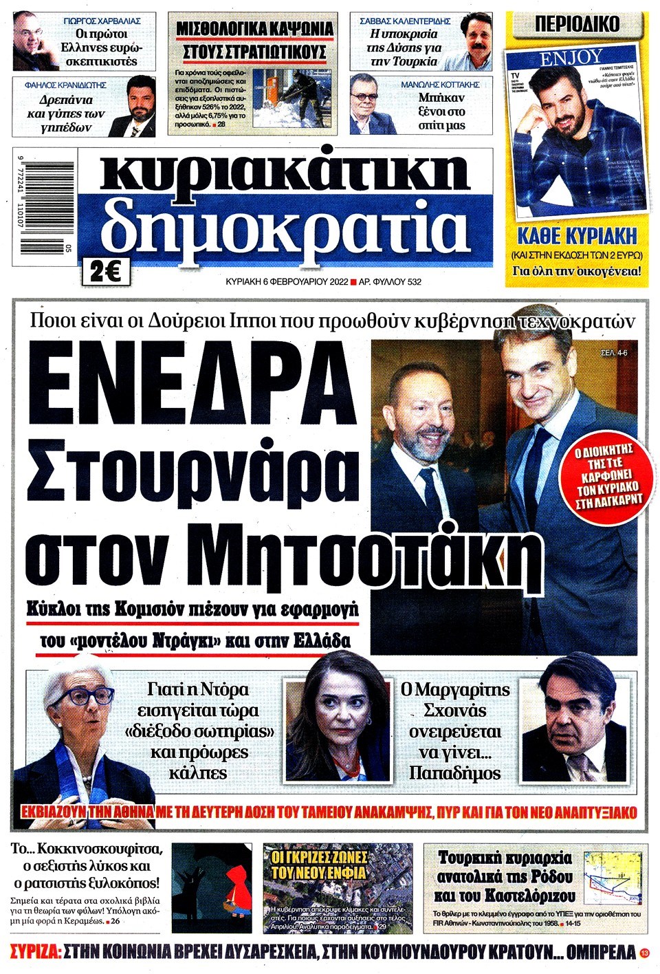 ΔΗΜΟΚΡΑΤΙΑ