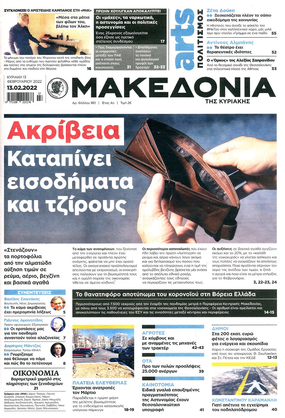 μακ