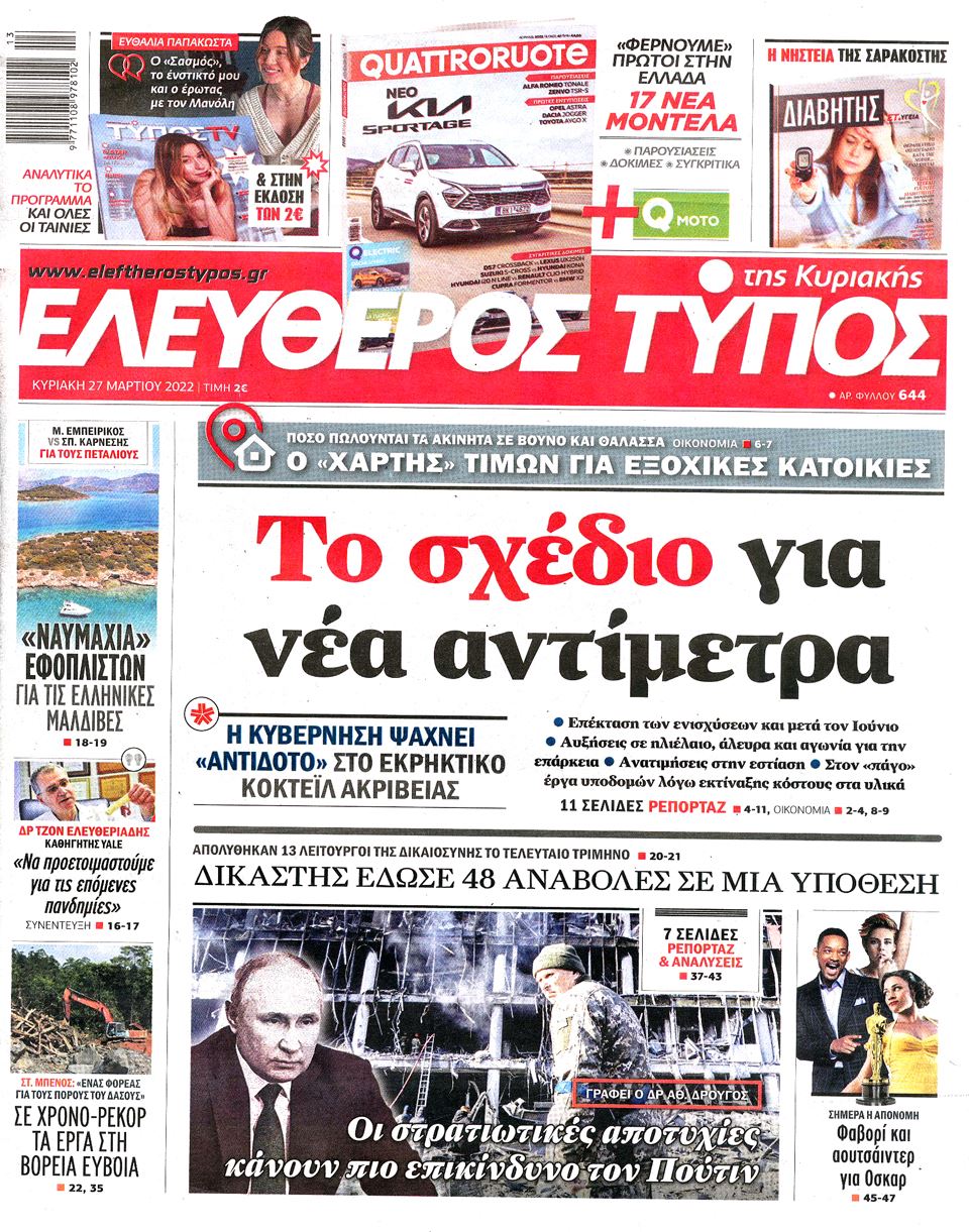 ΤΥΠΟΣ