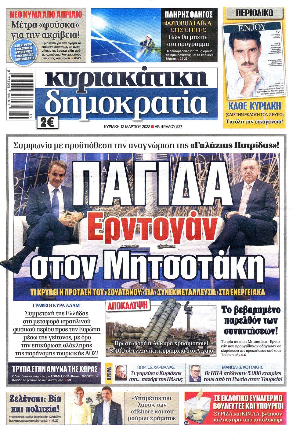 ΔΗΜΟΚΡΑΤΙΑ