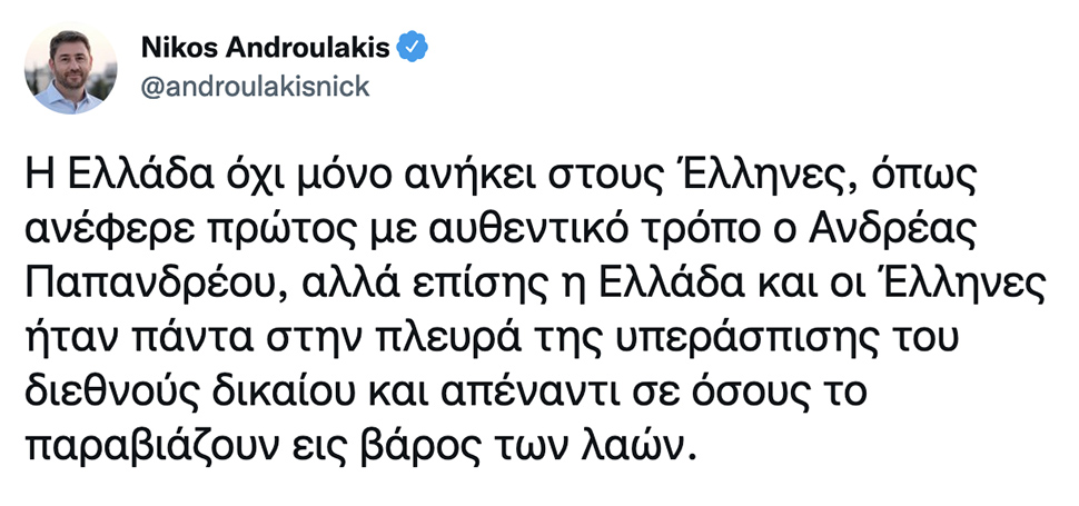 androulakis