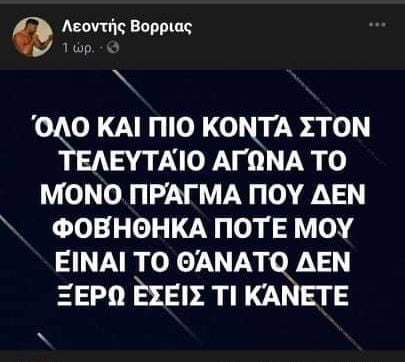 Το τελευταίο διάστημα ζούσε στη Θεσσαλονίκη και φαίνεται ότι είχε αρκετές προστριβές με την 41χρονη πρώην σύντροφό του.