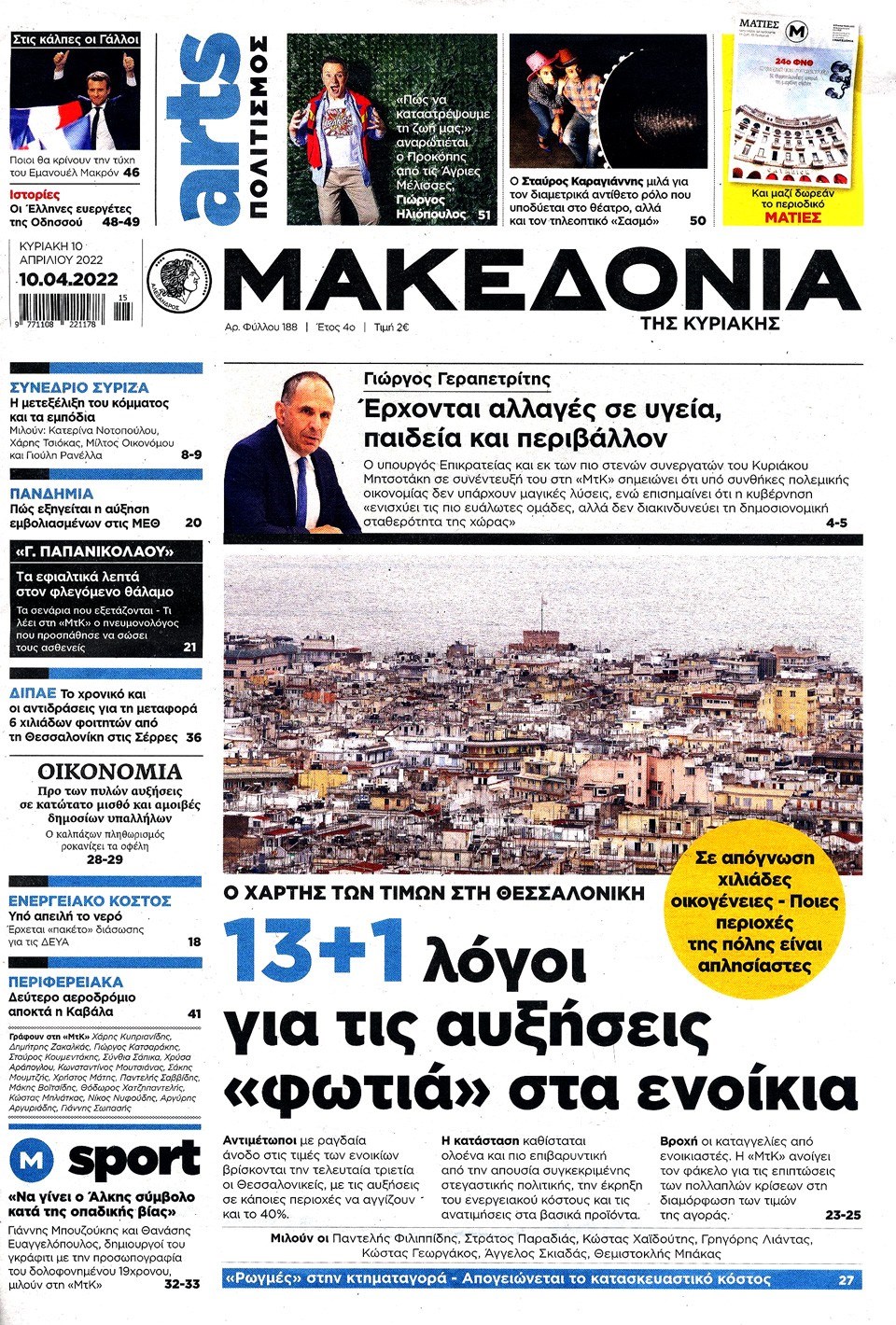 ΜΑΚ