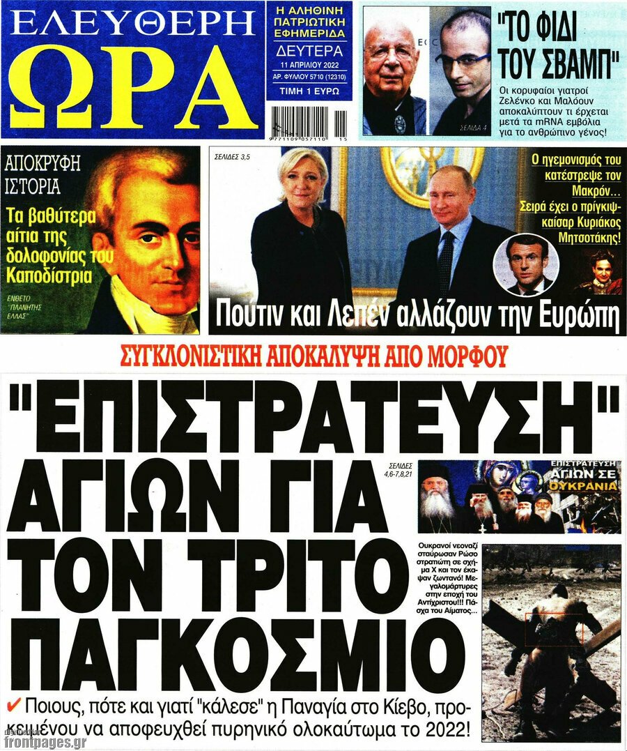 Δείτε τα πρωτοσέλιδα των πολιτικών, οικονομικών και αθλητικών εφημερίδων.