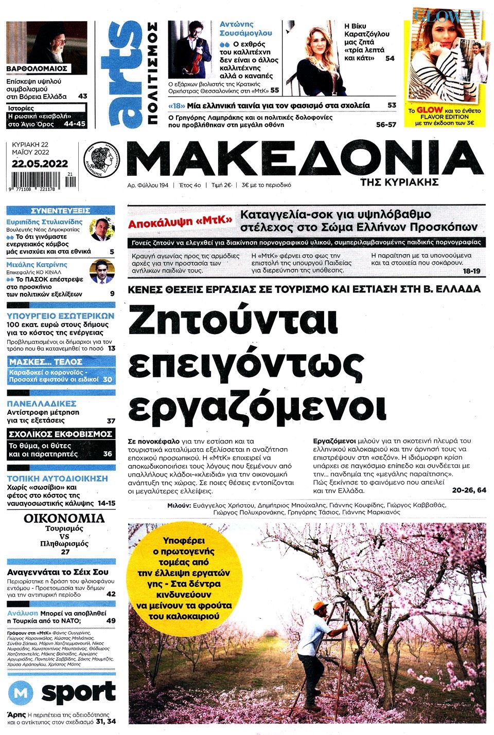 ΜΑΚ