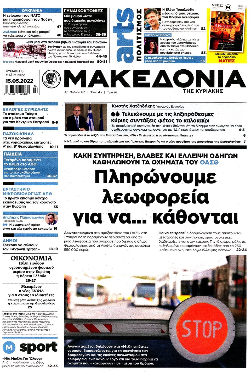 μακ