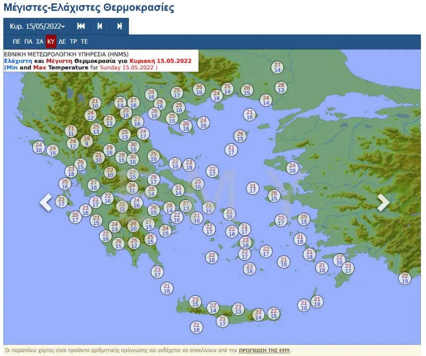 Έρχεται άνοδος της θερμοκρασίας: Σαββατοκύριακο με 30άρια