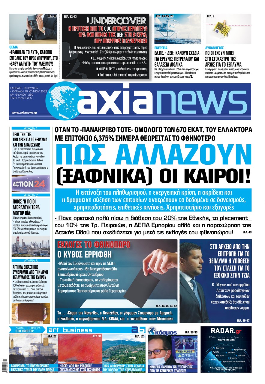 axianews1806