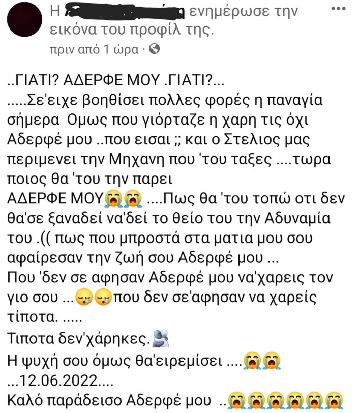 Κρήτη: Παραδόθηκε, ομολόγησε και παρέδωσε το όπλο ο 44χρονος που σκότωσε τον 22χρονο στον Μυλοπόταμο