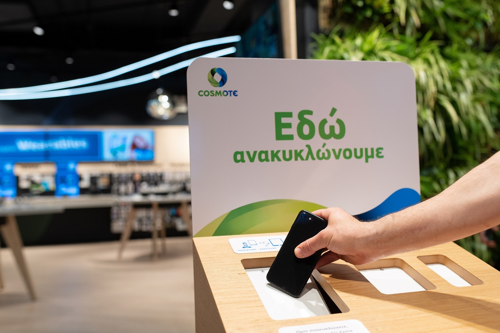 cosmote