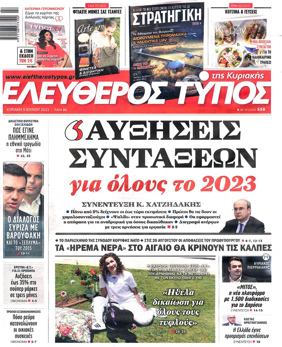 ΤΥΠΟΣ