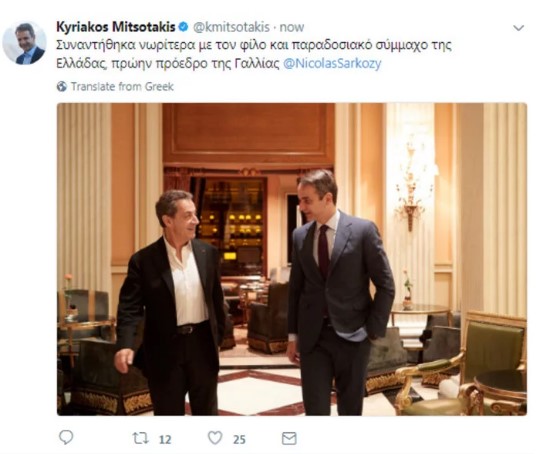 MITSOTAKIS