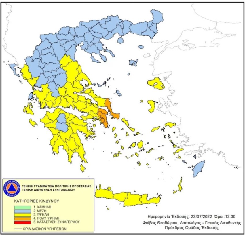 Πολύ υψηλός κίνδυνος πυρκαγιάς για Αττική και Νότια Εύβοια