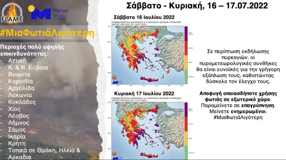 Πολύ υψηλός ο κίνδυνος πυρκαγιάς το Σαββατοκύριακο 