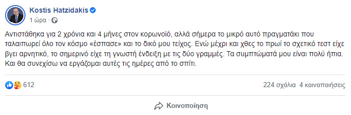 xatzidakis_koronoios