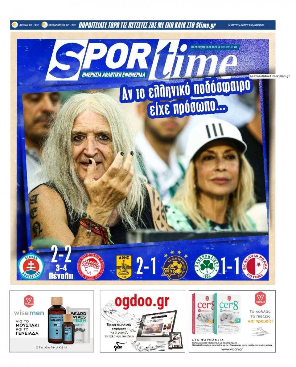 sport