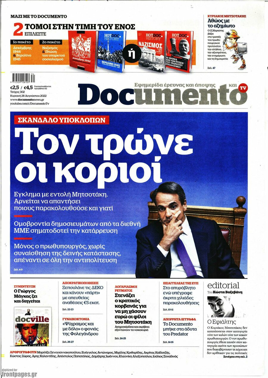 ΝΤΟΚ