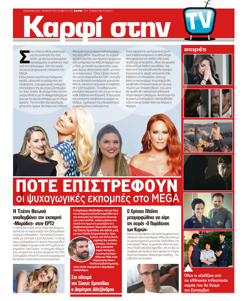 KARFI_2708_TV