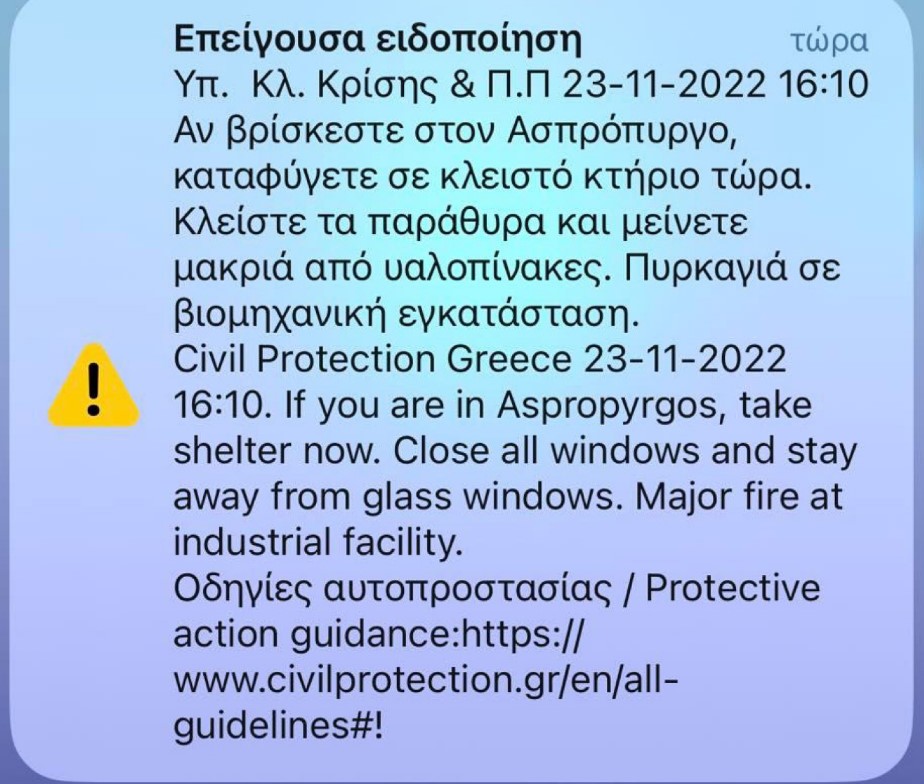 Ασπρόπυργος: Πυρκαγιά σε επιχείρηση διαχείρισης αποβλήτων - Μήνυμα από το 112