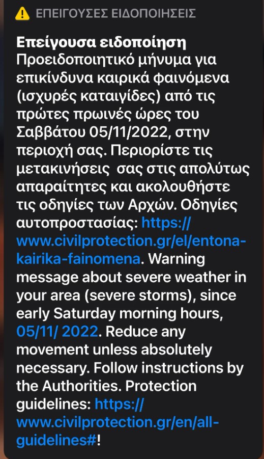 Κακοκαιρία «EVA»: Mήνυμα του 112 για Ήπειρο και Ιόνιο