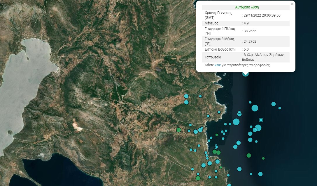 Νέος σεισμός 4,9 Ρίχτερ στη Νότια Εύβοια - Έγινε αισθητός στην Αττική