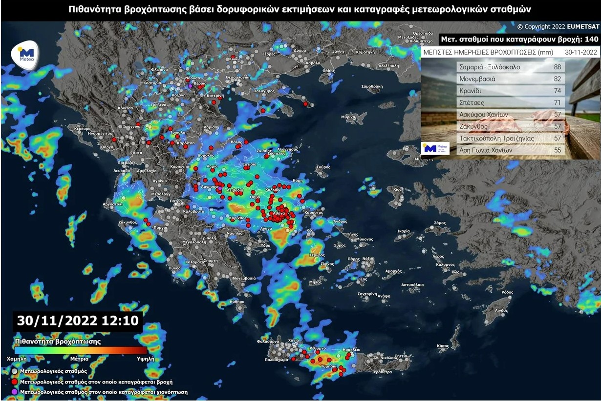 Kακοκαιρία «Άριελ»: Σε ποιες περιοχές θα χτυπήσει τις επόμενες ώρες