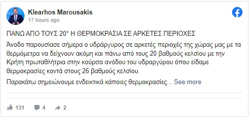 καιρος