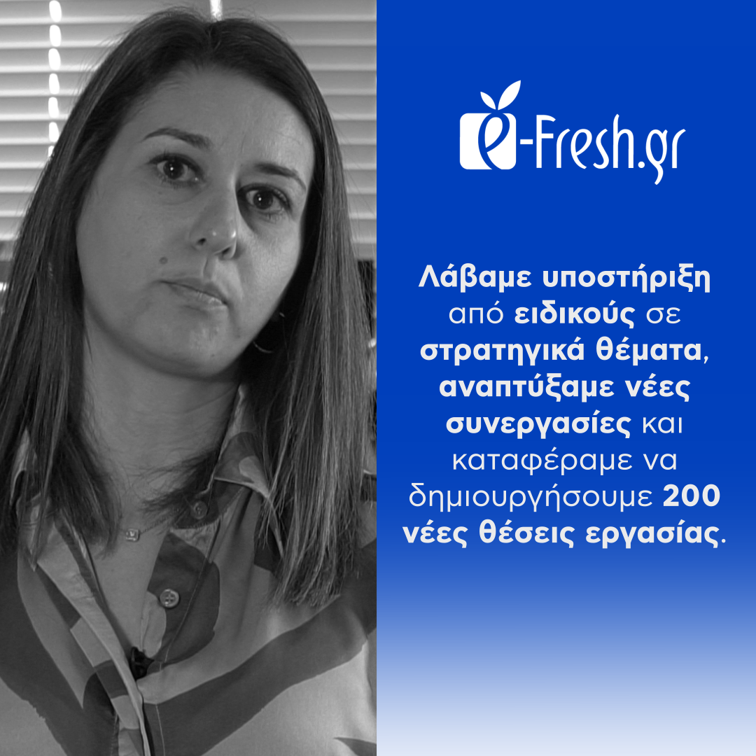 Ζήνα Μαυροειδή, Διευθύνουσα Σύμβουλος e-fresh.gr