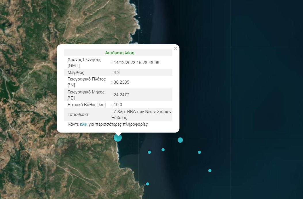 Σεισμός 4,3 Ρίχτερ στην Εύβοια – Έγινε αισθητός στην Αττική