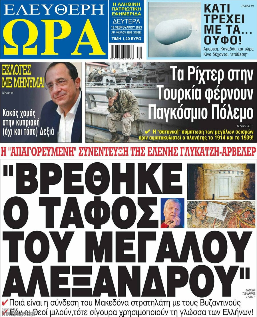  ΕΦΗΜΕΡΙΔΕΣ ΠΡΩΤΟΣΕΛΙΔΑ