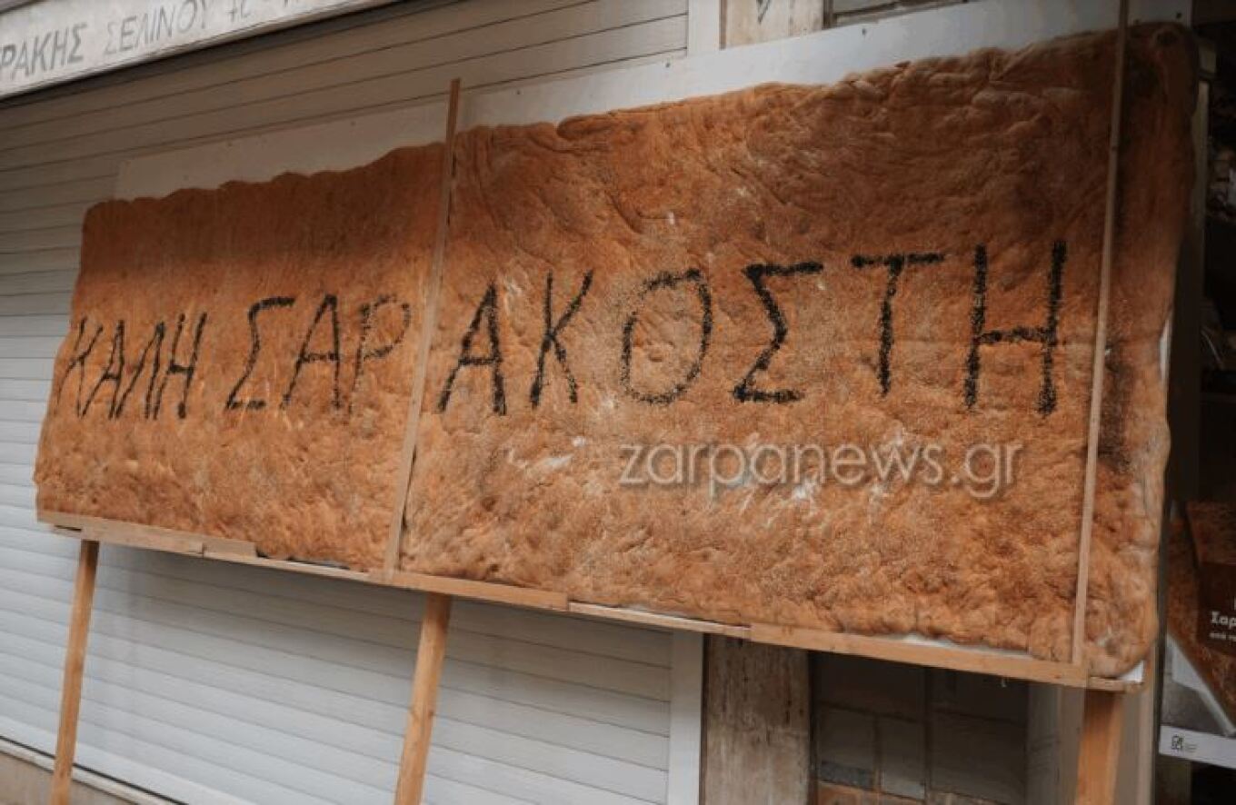 Χανιά: Λαγάνα-«γίγας» 70 κιλών και 4,20 μ.