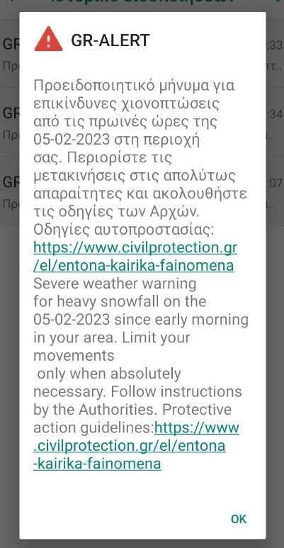 Ραγδαία επιδείνωση του καιρού