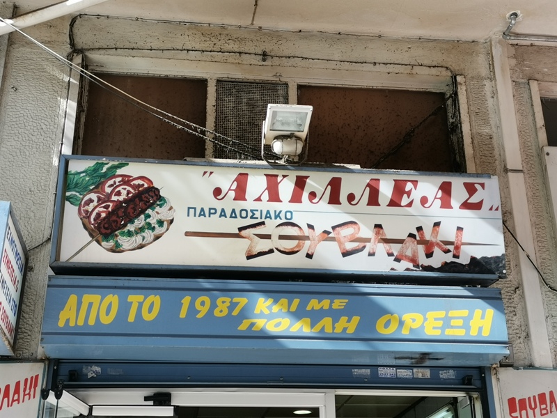 souvlaki