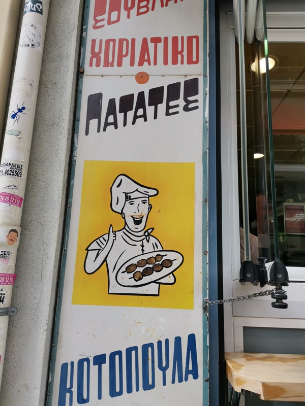 souvlaki