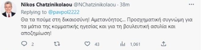 λιανησ