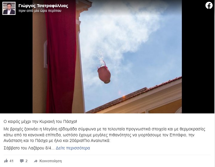 καιρος