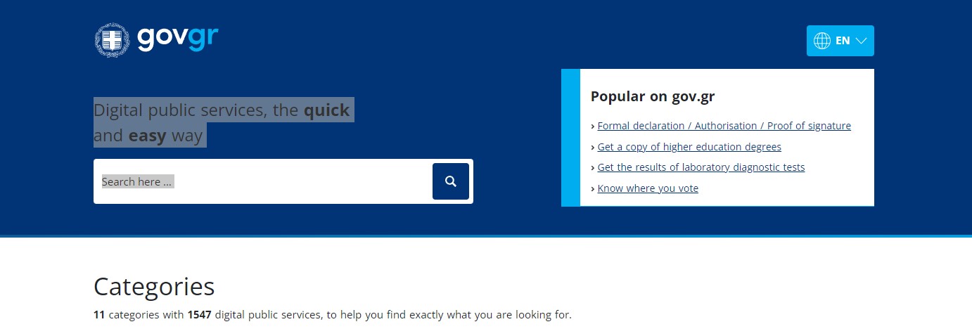 To gov.gr προσφέρει πλέον τις υπηρεσίες του και στα αγγλικά