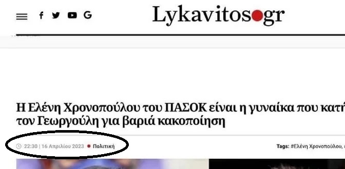 lykavitos_eleni_hronopoulou